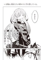 せうかなめ「終末なにしてますか？ 忙しいですか？ 救ってもらっていいですか？」より。