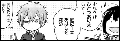 とらのあな コミック電撃だいおうじVol.34購入特典