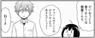 とらのあな特典