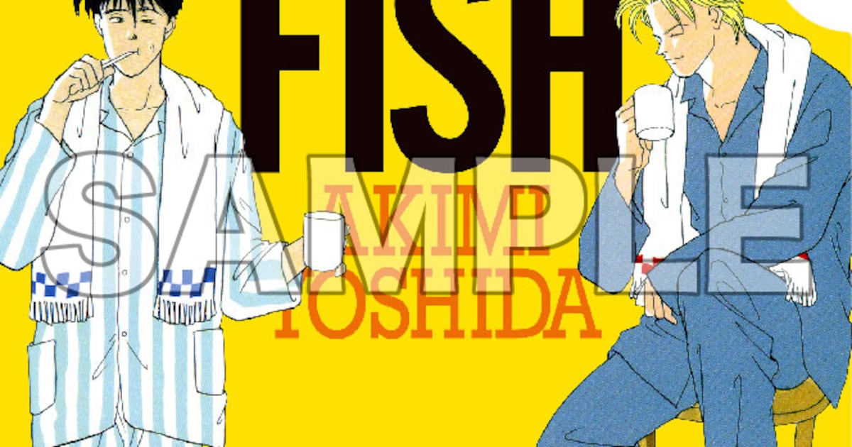 吉田秋生「海街diary」連載10周年！「BANANA FISH」の付録がflowersに 