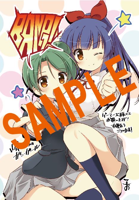 ゲーマーズにて配布される特典のサンプル。