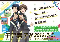 原宿駅に掲出される「ご当地応援メッセージポスター」。