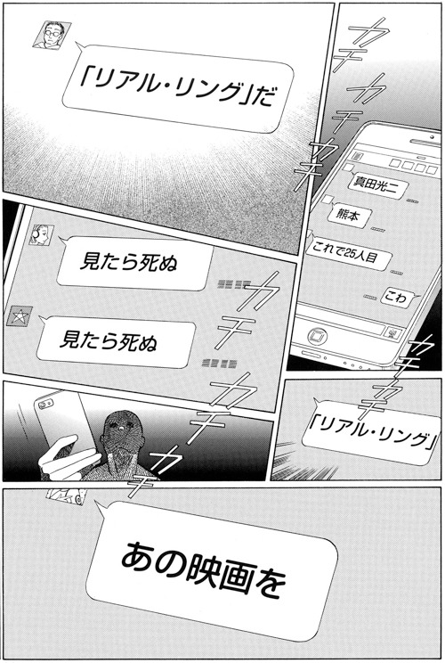 メロディ8月号に掲載された「秘密 season 0」より。