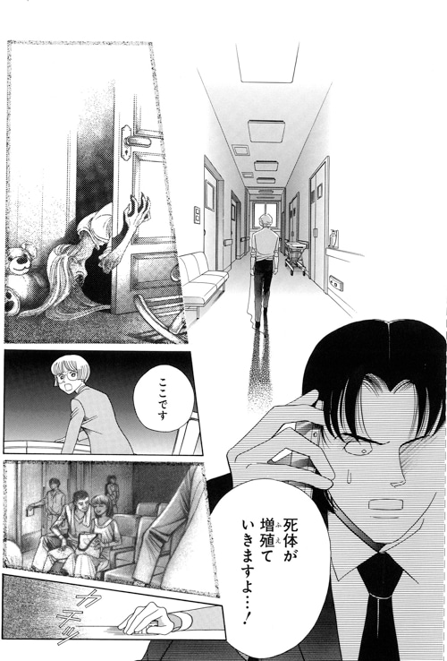メロディ8月号に掲載された「秘密 season 0」より。