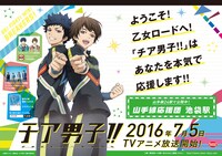 池袋駅に掲出される「ご当地応援メッセージポスター」。