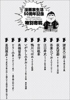 特別寄稿ページの扉。