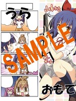 メロンブックスにて配布される特典のサンプル。