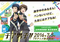 西日暮里駅に掲出される「ご当地応援メッセージポスター」。