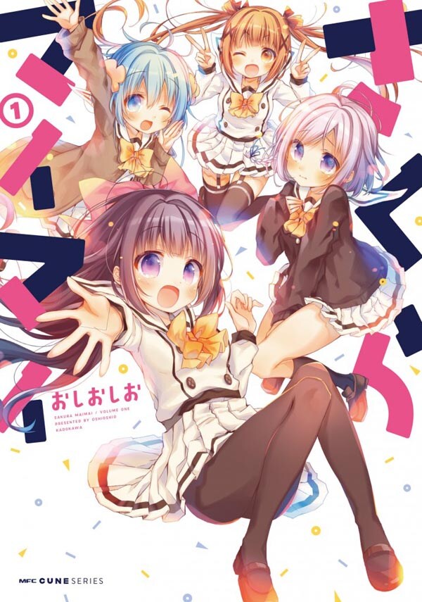 「さくらマイマイ」ドラマCDキャスト第1弾に大空直美＆川上莉央