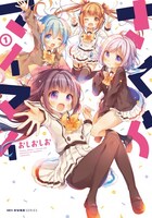 「さくらマイマイ」1巻