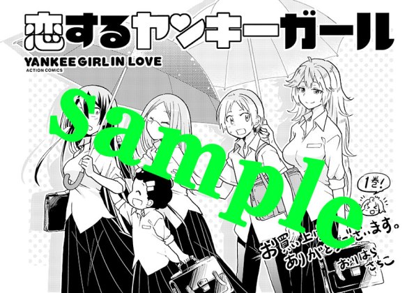 複数の書店で配布される特典のサンプル。