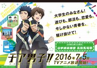 高田馬場駅に掲出される「ご当地応援メッセージポスター」。