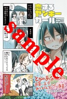 とらのあなにて配布される特典のサンプル。