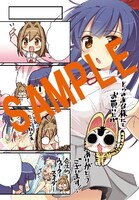 とらのあなにて配布される特典のサンプル。