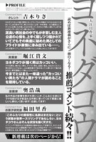 ヨネダコウへの推薦コメント。