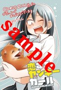 COMIC ZINにて配布される特典のサンプル。