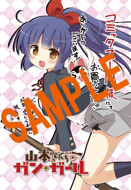 COMIC ZINにて配布される特典のサンプル。