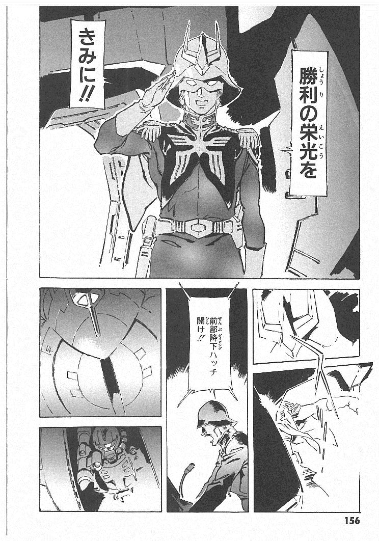 「機動戦士ガンダム THE ORIGIN」原画