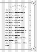 「オトメちゃん」1話より。