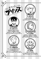 「オトメちゃん」1話より。