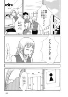 「オトメちゃん」1話より。