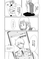 「オトメちゃん」1話より。