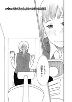 「オトメちゃん」1話より。