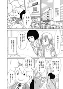 「オトメちゃん」1話より。