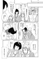 「オトメちゃん」1話より。
