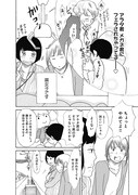 「オトメちゃん」1話より。