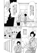 「オトメちゃん」1話より。