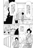 「オトメちゃん」1話より。