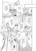 「オトメちゃん」1話より。