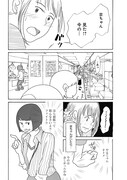 「オトメちゃん」1話より。