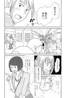 「オトメちゃん」1話より。