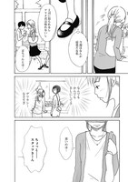 「オトメちゃん」1話より。