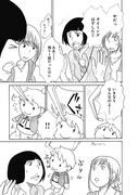 「オトメちゃん」1話より。