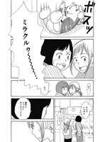 「オトメちゃん」1話より。