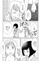 「オトメちゃん」1話より。「オトメちゃん」1話より。