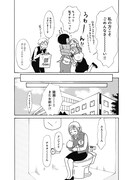 「オトメちゃん」1話より。