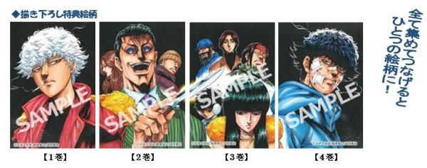 書泉ブックタワー特典の絵柄。