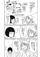 「オトメちゃん」より。