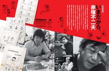 Pen+「いまだから、赤塚不二夫」巻頭ページ