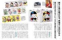 祖父江慎インタビュー