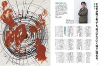 会田誠インタビュー