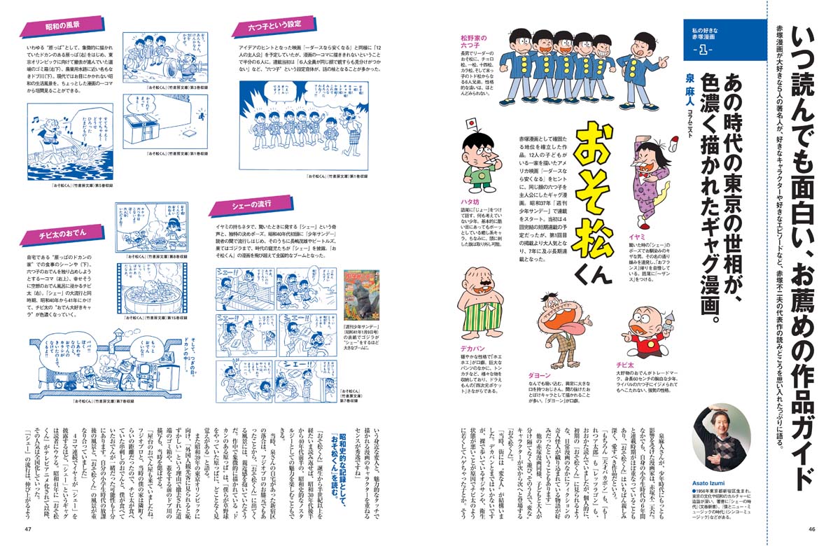 作品ガイドの一部。