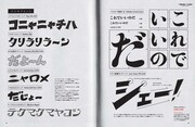 グラフィックデザイナー・大原大次郎による「フジオフォント」のページ。