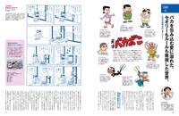 作品ガイドの一部。