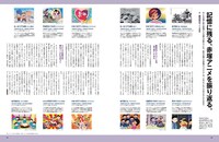 アニメ評論家・藤津亮太によるアニメ紹介ページ。