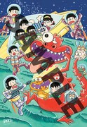 付録の「おそ松くん」ポスター。